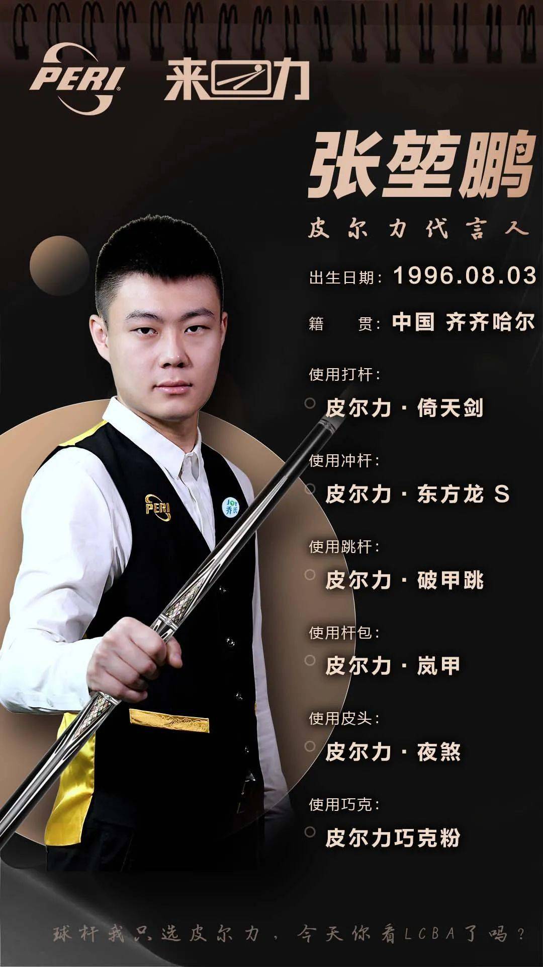 关系到季后